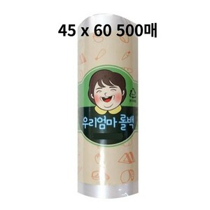 우리엄마 위생롤백 특특대 45 x 60 cm 500매입, 특특대(XXL) 이상, 500개입, 1개