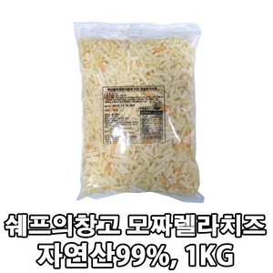 쉐프의창고 자연산 모짜렐라 피자치즈 모짜100 1kg, 1개