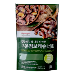 구운 점보 통 캐슈넛, 250g, 2개