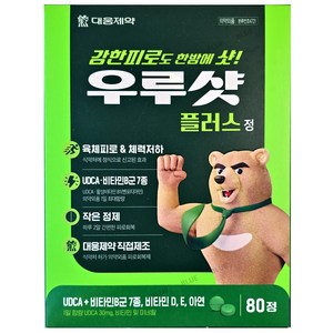 [대웅제약] 우루샷(2정) 1일분, 80정, 1개