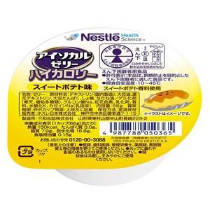 네슬레헬스사이언스 아이소카르 젤리 하이칼로리 스위트 포테이토 맛, 66g, 1개