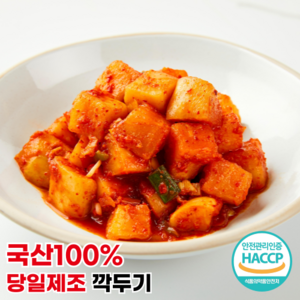 [행운김치] 100%국산 당일제조 전라도 깍두기 깍뚜기, 1개, 5kg