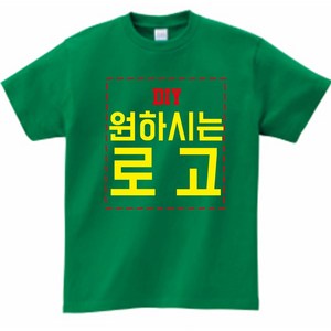 사진/로고/이미지 제작 단체 티셔츠 가게로고로제작가능 단체티 반티 교회티 가족티패밀리룩 우정티 유니폼 각종행사티 소량 단체티제작 17수반팔 프린트스타 -지니커스텀