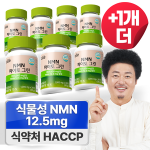 NMN 엔엠엔 MNM 1000mg 알레, 6개, 30g