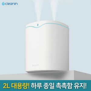 클린인 2L 무드등 듀얼 가습기, 화이트