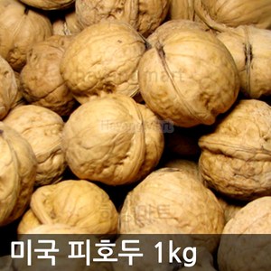 2023년 피호두1kg 미국산 부럼 하양마트, 피호두1kg(미국), 1개