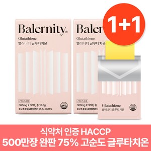 밸러니티 글루타치온 필름 고순도 고함량 75%, 2개, 10.8g