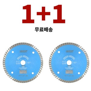 [TED MALL 1+1 무료배송] 이화 5인치 1.6T 그라인더날 타일 터보커터날 절단 커팅낭, 2개