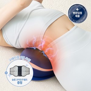 [슬룸 정품] 슬룸 허리편한케어 공기압 에어리프트 EMS 온열 허리 마사지기