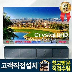 삼성전자 최신형 65인치 슬림형 4K UHD 유튜브 넷플릭스 LED 스마트 TV, 고객직접설치, 스탠드형