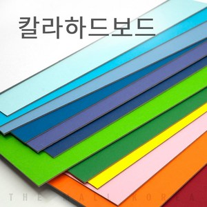 더몰코리아 칼라하드보드지 1T 8절 8매 16색, 파란색 -  8절 8매