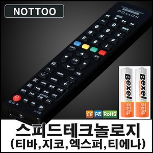 스피드테크놀로지(엑스퍼 지코 티바 티에나) TV리모컨+알카라인건전지, 리모컨, 1개