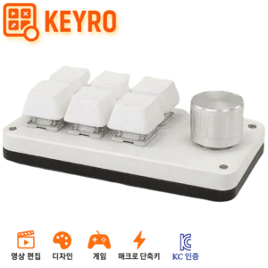 Keyro 정품 6키 매크로 단축 키보드 + 노브 / 영상편집 포토샵 매크로 기계식 스위치 게이밍 키패드