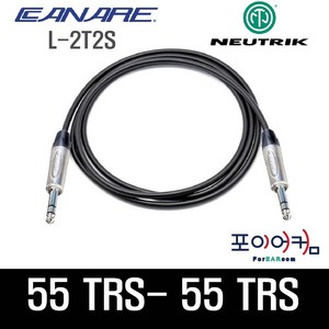 Neutrik Canare 마이크케이블 55-55 발란스케이블 TRS-TRS 카나레 뉴트릭, 1.5M, PPBC