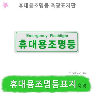 추천8방출표시등