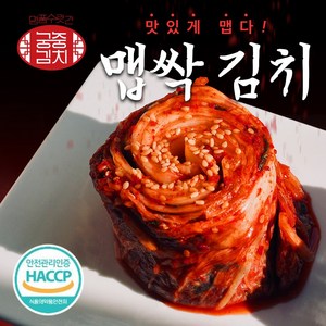 명품수랏간 궁중김치 갓담은 매운 썰은 맵싹맛김치, 1개, 1kg