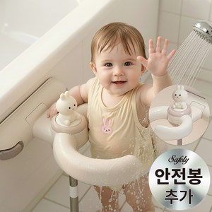 베베오브 아기 샤워 목욕핸들 휴대용 부착식, 베이지 토끼, 1개