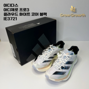 [All 정품] 아디다스 Adidas 아디제로 아디오스 프로 3 Cloud White Coe Black Wonde White IE3721 례귤러핏 프로 쿠셔닝 패션실속러닝화