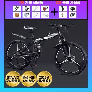 스탈빅스 접이식 MTB 자전거 트렉 24인치 26인치 산악 로드 21단 팻바이크 입문용, 1개, 165cm, 블랙 화이트(24인치)