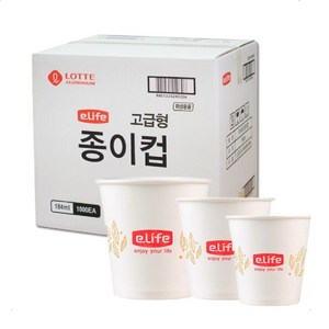 롯데이라이프 두꺼운 일회용컵 6.5온스 종이컵 185ml 고급형(나뭇잎 모양), 1개, 1000개