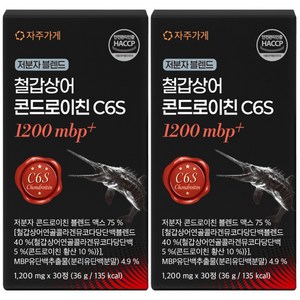 저분자 철갑상어 콘드로이친 C6S 6형 1200 MBP 뮤코다당단백 식약청 HACCP 자주가게, 30정, 2개