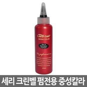 세리 크린벨 펌전용 믹싱 중성 칼라 250ml, No-05 적포도주색, 1개