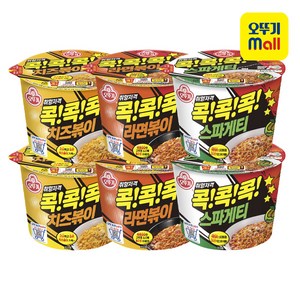 오뚜기_취향저격 콕콕콕 3종 6개 (스파게티2+라면볶이2+치즈볶이2), 1세트