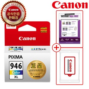 캐논 대용량 정품잉크 CL-946XL 13ml