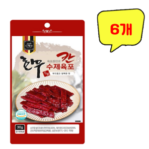 마마쿡 칸 한우수제육포, 30g, 6개