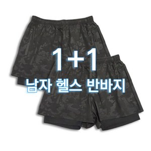 택티컬 짐옴므 일체형 남자 운동 런닝 헬스 반바지1+1