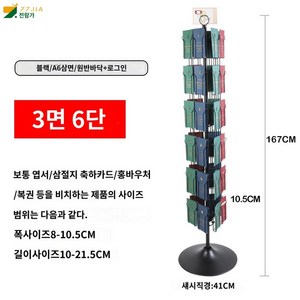 매거진 엽서 거치대 회전 잡지 홍보물 꽂이, 블랙/A6삼면/원반바닥/로고탑링 있음, 블랙/A6삼면/원반바닥/로고탑링 있음