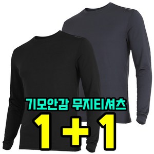 더빅히트 1+1원플러스원 겨울 남성 히트텍 작업복 티셔츠 기모 라운드 긴팔 등산복