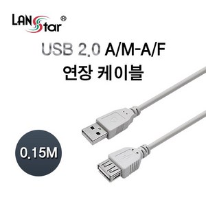 USB2.0 연장 케이블 0.15M 10654, 1개