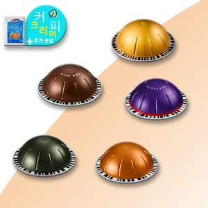 네스프레소 버츄오 캡슐 에스프레소 추천 셀렉션 5종 세트 (50캡슐)