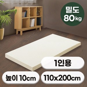 [특가쿠폰] 에코어 천연라텍스 매트리스 10cm (싱글 슈퍼싱글 퀸 킹)