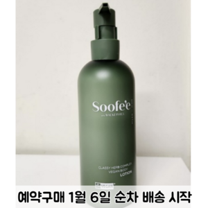 수페 클라시 허브 컴플렉스 비건 바디 로션 500ml, 단품 비건 바디 로션, 1개