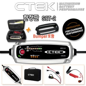 CTEK MXS 5.0 SET-2(5종) 씨텍 스웨덴 스마트충전기 본체/ BAG/ 인디게이터아일렛/클램프/Bumpe, 1개