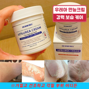 DERMFREE 대용량 우레아 크림 풋크림 42% 유리아크림 피부건조 손 발 보습 발뒤꿈치 각질 케어 우레아 만능크림, 1개, 1개입