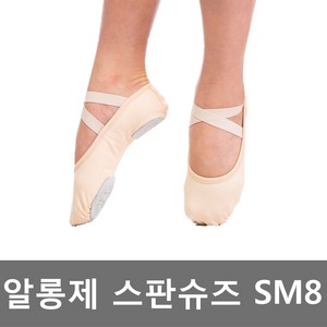 키즈발레몰 성인발레 알롱제스판슈즈 SM8, 250~255, 라이트피치