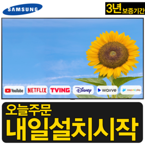 삼성 75인치 네오 큐엘이디 NEO QLED 4K UHD 유튜브 넷플릭스 미러링 스마트 TV 75QN85, 1.고객매장직접수령