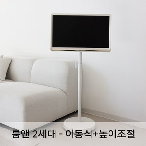 마블스탠미 LG룸앤티비 거치대 스탠드 이동식 높이조절