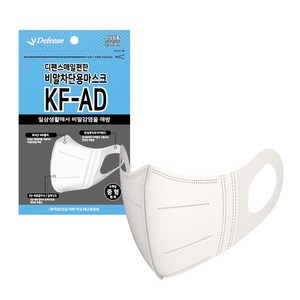 디펜스 매일편한 새부리형 마스크 비말차단 KF-AD 탄성부직포귀끈 지퍼백(200매), 중형, 40개, 5매입