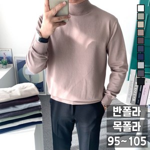 놈시크 반폴라 남자 니트 목폴라 캐시미어 스판 무지 스웨터
