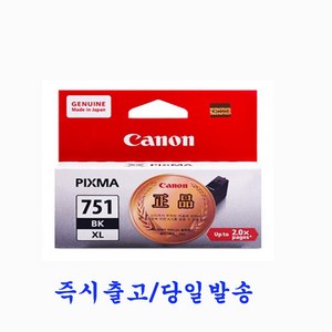 캐논 CLI-751XL BK 정품잉크