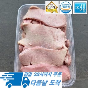 [행복미트] 국내산 돼지유통 한돈 가슴살 돼지젖통 특수부위 1kg 구이용 수육용 [당일발송], 1개