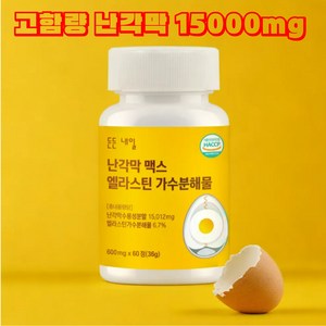 든든내일 고함량 난각막 가수분해물 HACCP 식약처인증, 1개, 60정