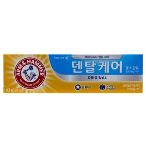 암앤해머 덴탈케어 오리지널 베이킹소다 치약, 127g, 3개