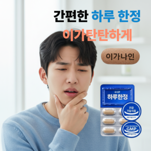 이가탄탄 하루 한알 인사돌 플러스 정품 칫솔 증정 이가나인 치아 탄탄 칼슘 프로폴리스, 30정, 2세트