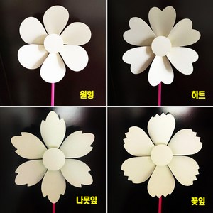 종이바람개비/폭21cm/날개모양 4종/선택, 종이바람개비set 꽃잎