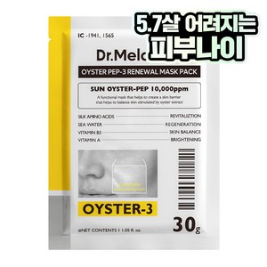 닥터 멜락신 오이스터 펩3 자생 마스크팩, 1개, 1개입